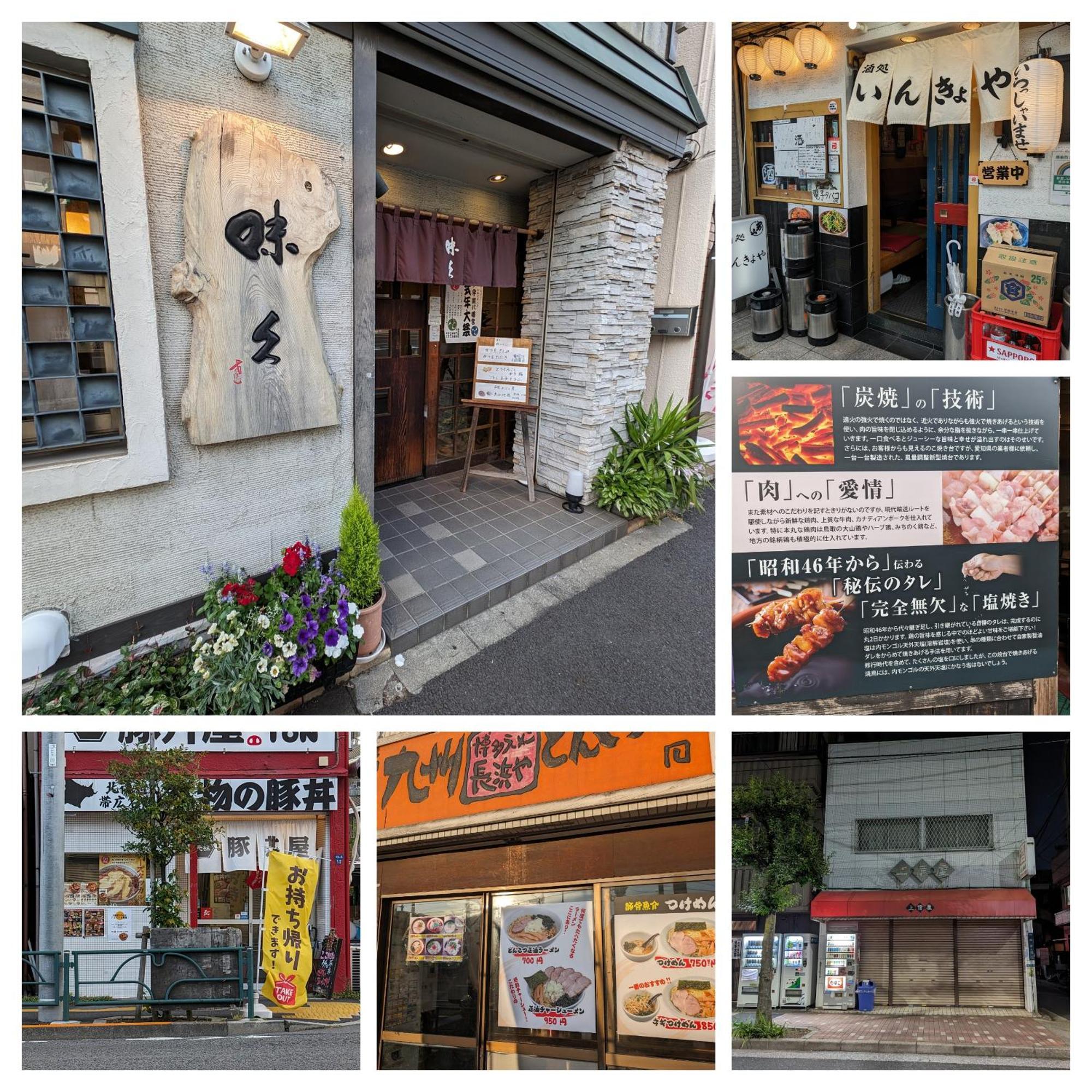 Umibe Tokio